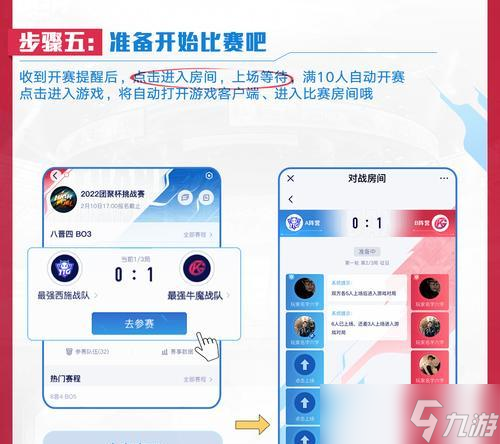 王者荣耀赛宝如何获得？赛宝的获取方式有哪些？
