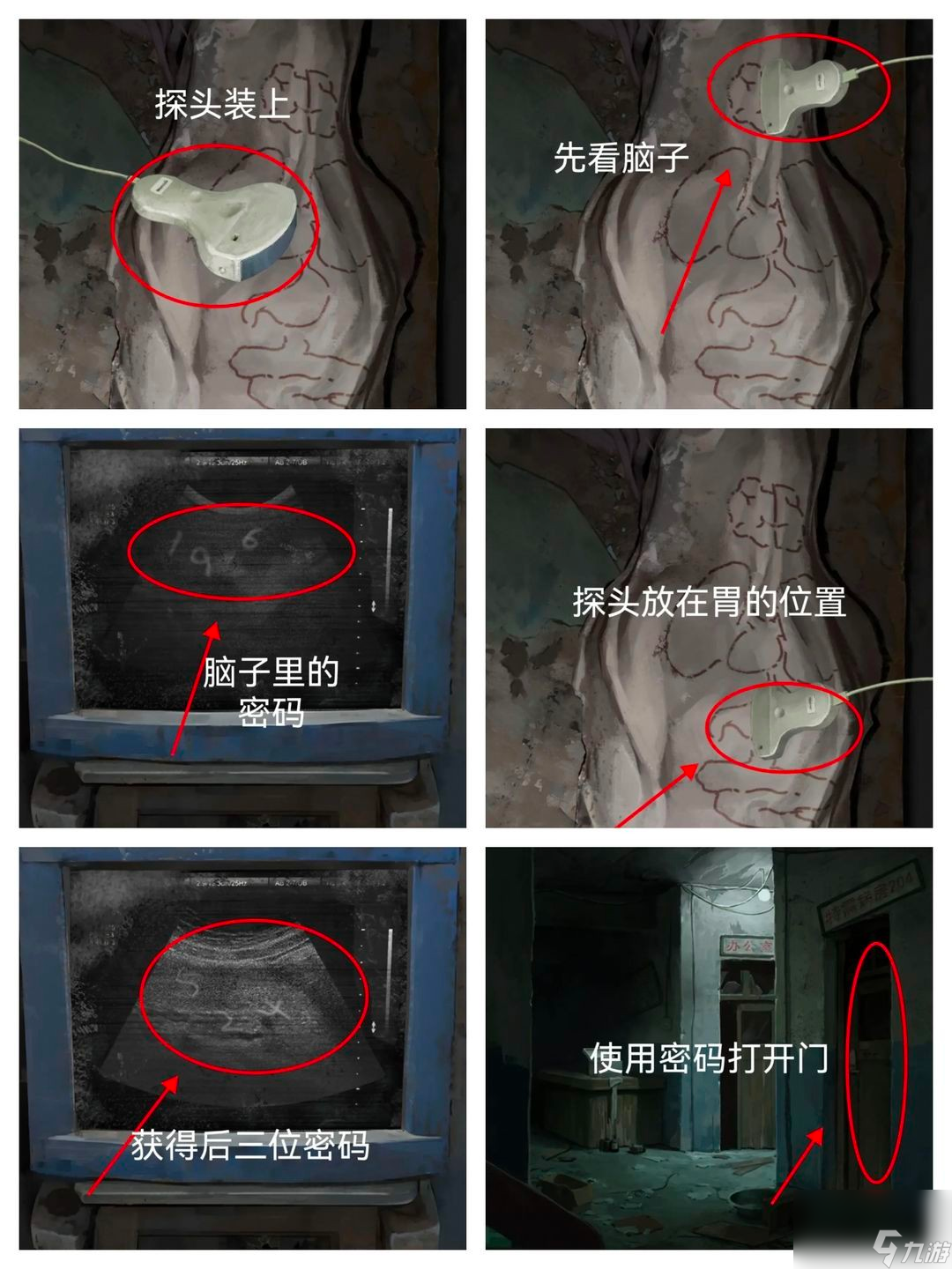 《纸嫁衣8千子树》第一章二楼门密码分享