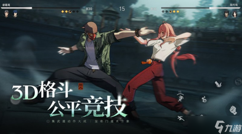 异人之下手游什么时候公测 最新开服时间详细介绍