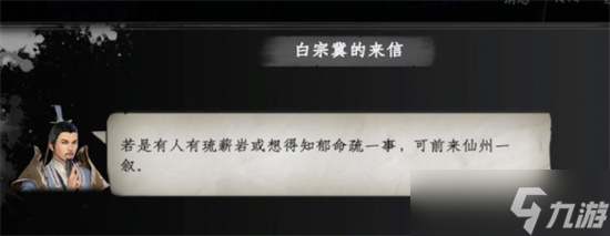 下一站江湖2独孤九剑通过什么途径获得 独孤九剑获得途径详解