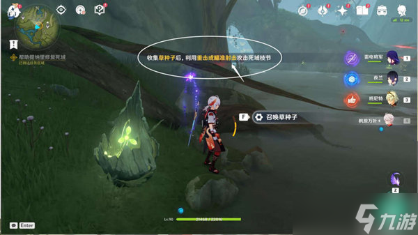原神痼疾修复死域通关方式