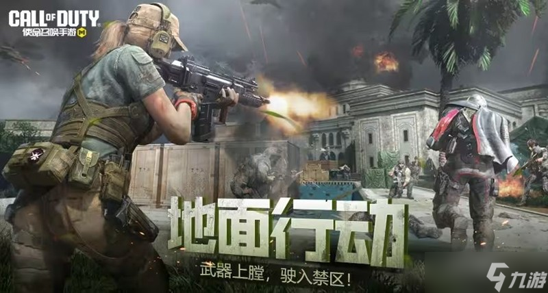 使命召唤手游本周活动有哪些 高达版本福利活动介绍