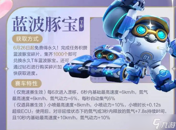 QQ飛車夢幻莊園玩法說明