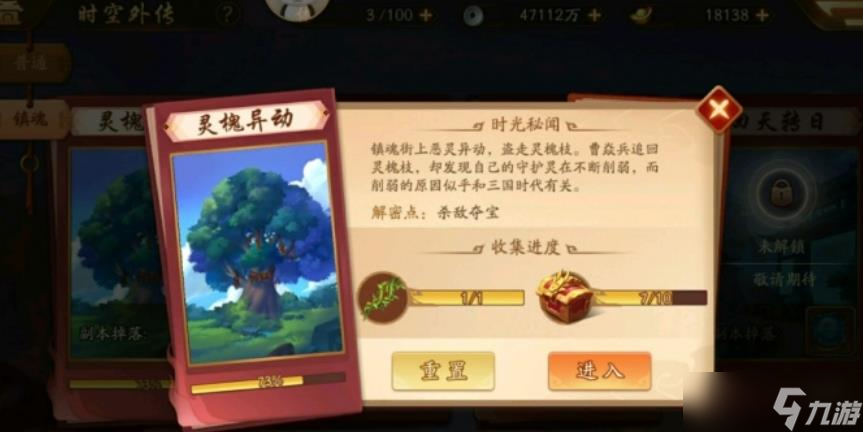少年三國志2如何過鎮(zhèn)魂外傳
