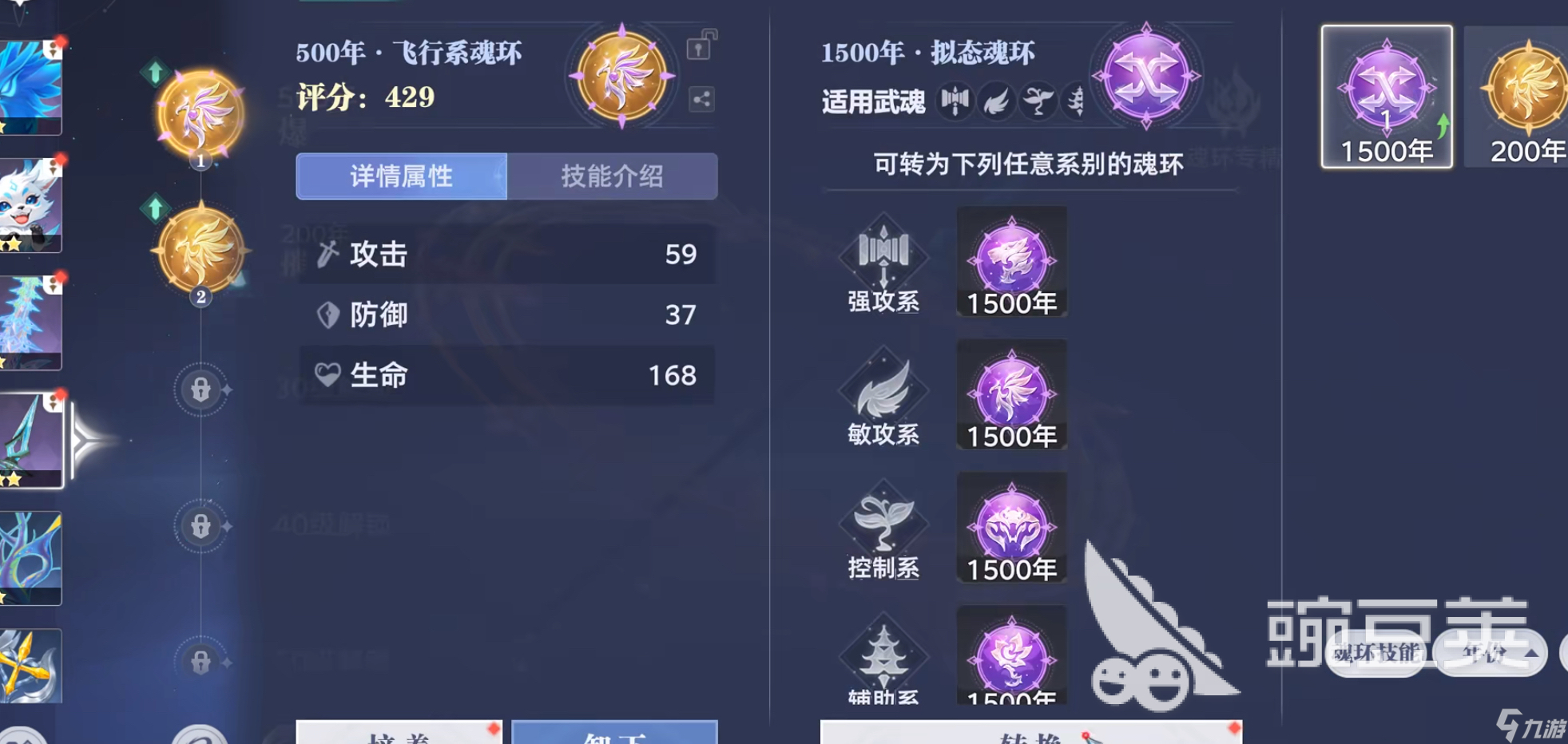 斗罗大陆猎魂世界魂环详解 斗罗大陆猎魂世界魂环怎么搭配