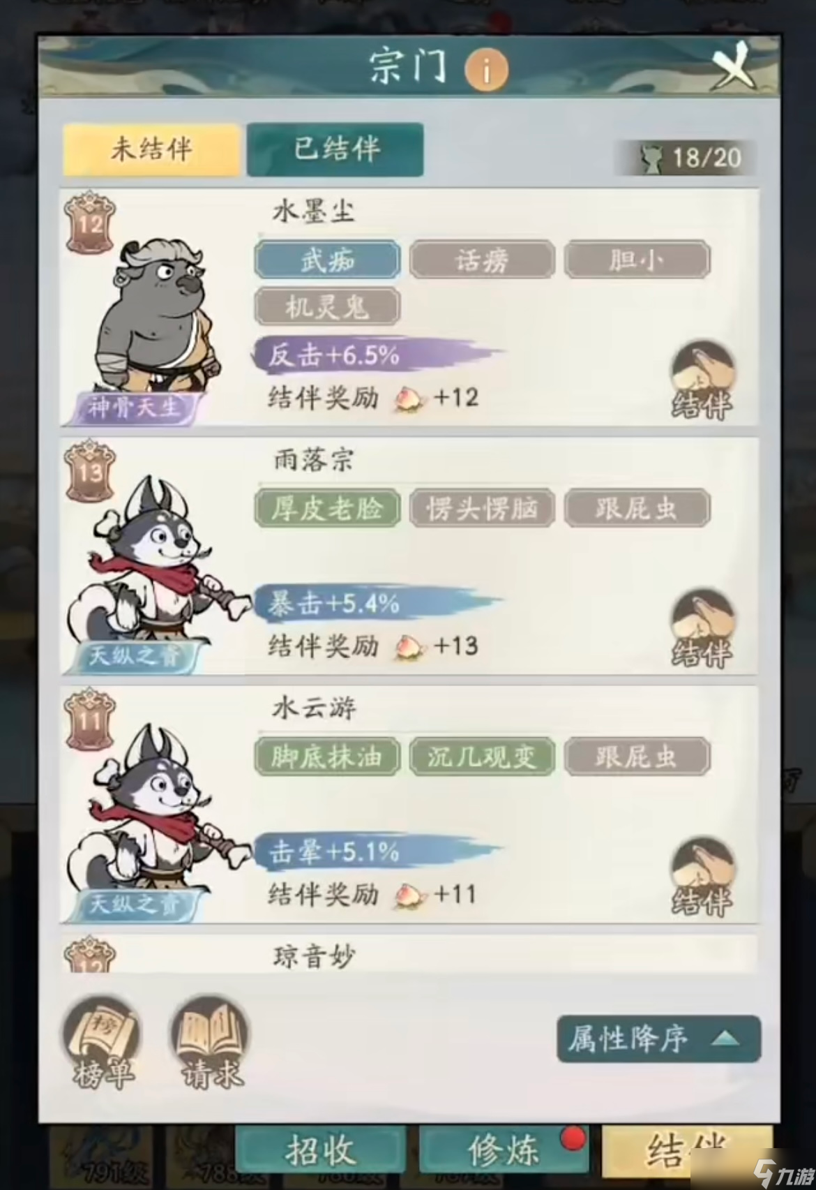 神器傳說圍剿兇獸攻略