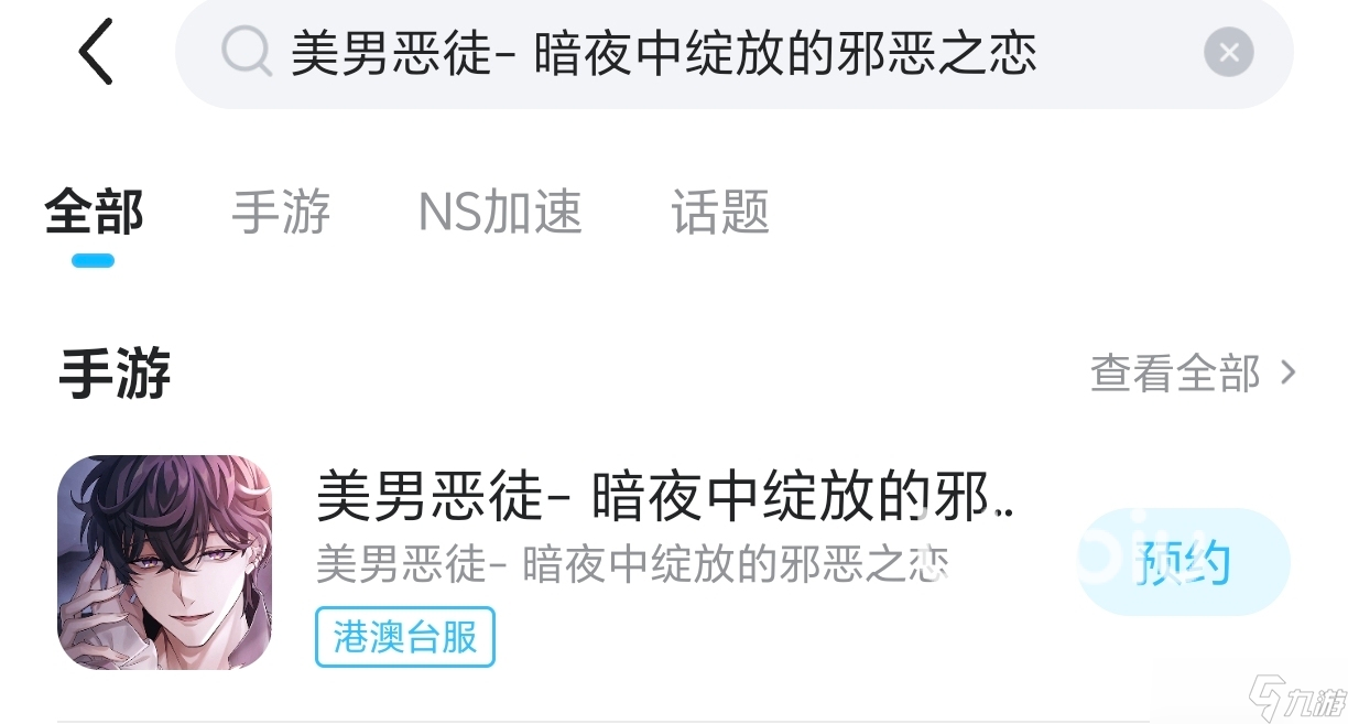 美男恶徒暗夜中绽放的邪恶之恋闪退卡顿怎么办 游戏经常掉帧如何解决