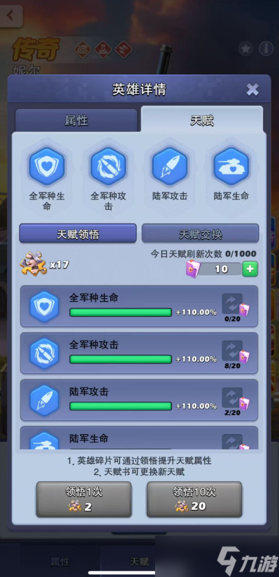口袋奇兵如何搭配