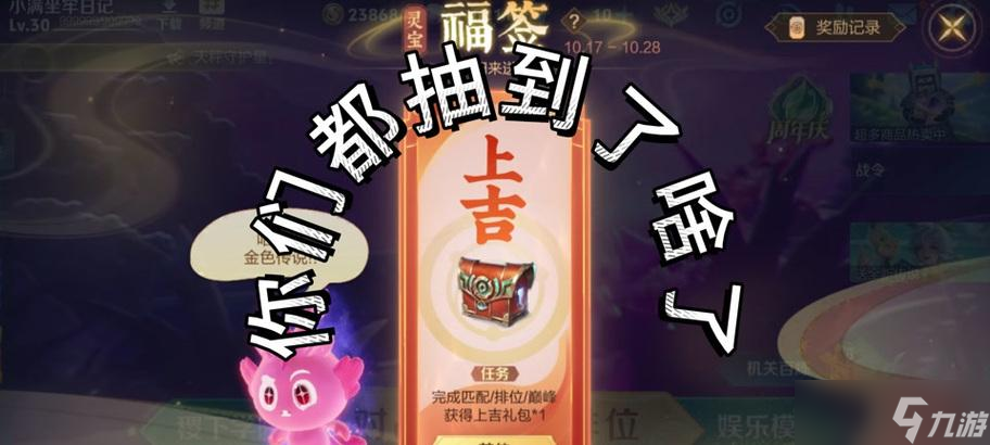 王者荣耀赛宝如何获得？赛宝的获取方式有哪些？