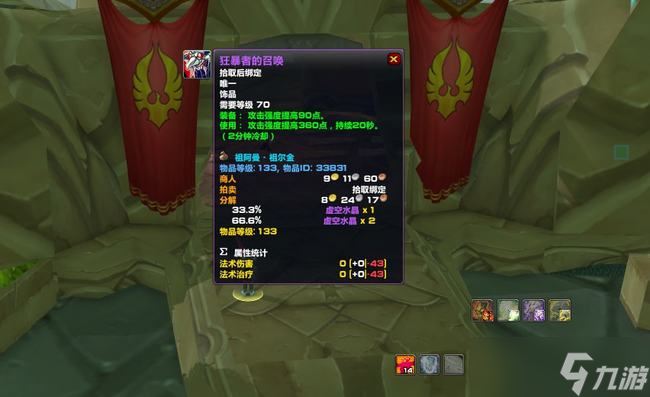 魔兽世界TBC P4：开放时间全解析