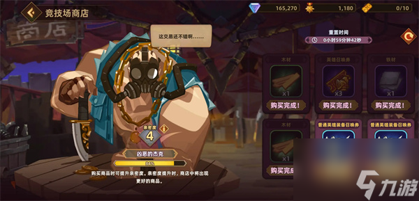 洛伊的移动要塞资源分配攻略分享