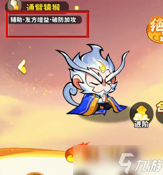 魔寵降臨孫悟空怎么獲得 魔寵降臨孫悟空獲取方法