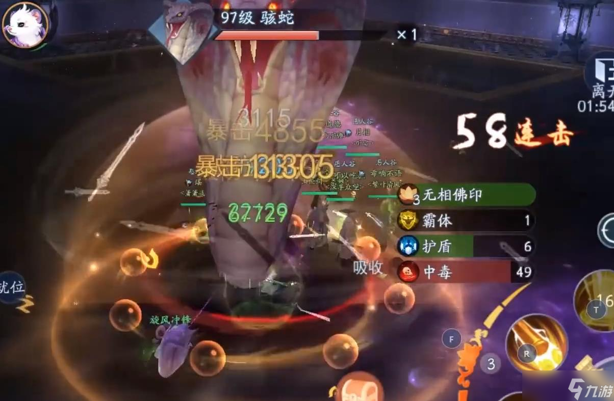 新笑傲江湖手游駭蛇怎么打