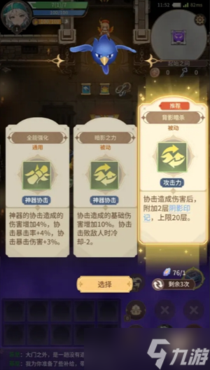 狹道英雄刺客職業(yè)攻略
