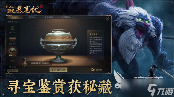 盗墓笔记手游好玩吗 盗墓笔记手游特色玩法