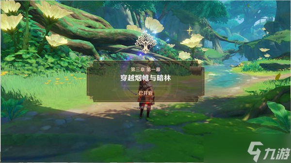 原神痼疾修复死域通关方式