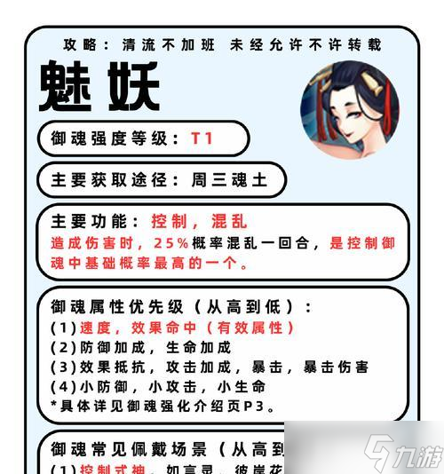 阴阳师御魂技能怎么拉取 有什么注意事项 