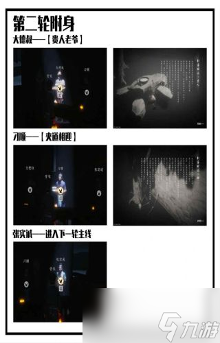 燕云十六声节度之死如何收集全见闻成就