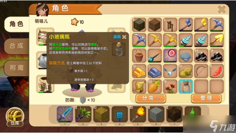 迷你世界红色颜料瓶怎么制作 红色颜料制作攻略