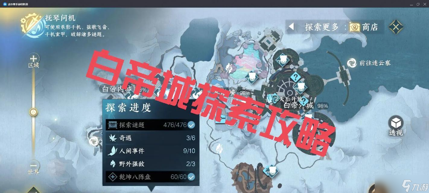 逆水寒隱藏奇遇任務(wù)攻略（逆水寒隱藏奇遇任務(wù)攻略）