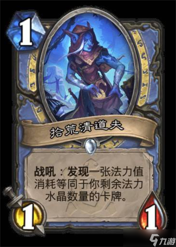炉石传说安戈洛龟途法师卡牌强度解析