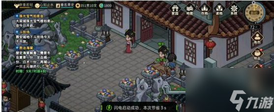 大俠立志傳救定海棠藥物獲取途徑