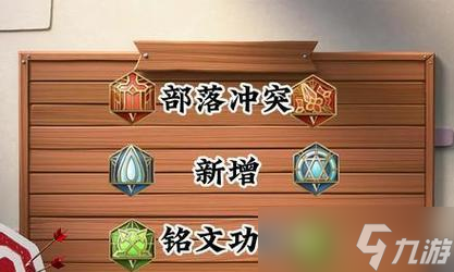部落冲突铭文提取方法是什么？如何正确使用？