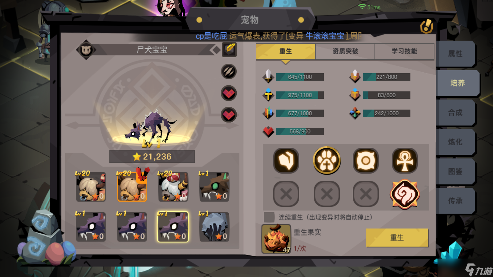 贪婪洞窟2宠物技能传承机制详解