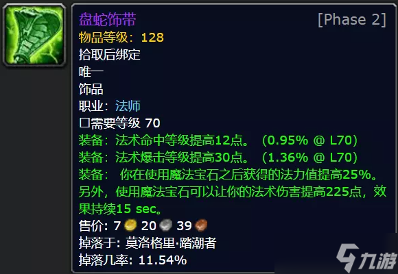 魔獸世界TBC T5雙本強(qiáng)力裝備全解析