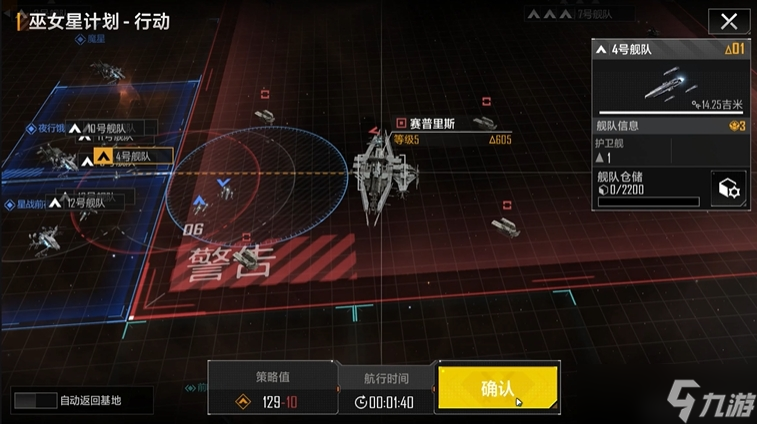 無盡的拉格朗日轟炸機(jī)用什么帶