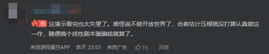 《四海兄弟：故鄉(xiāng)》新實(shí)機(jī)演示反響平平 玩家表示：就這？