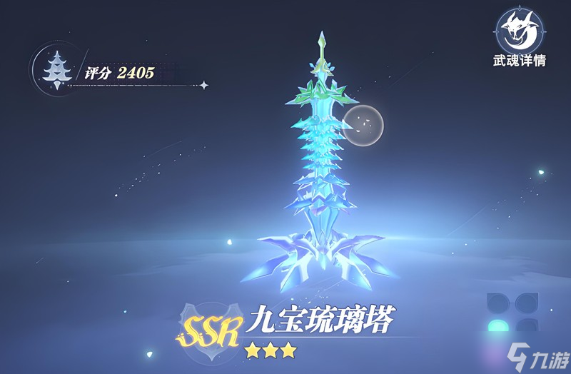 斗羅大陸獵魂世界輔助武魂怎么選 最強(qiáng)輔助武魂推薦