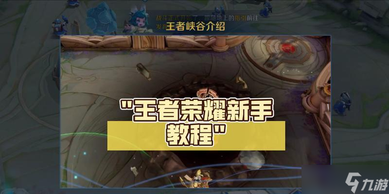 王者荣耀中如何设置和携带按键？