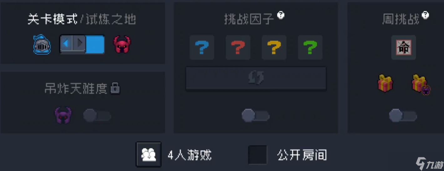 元气骑士蓝币买什么好
