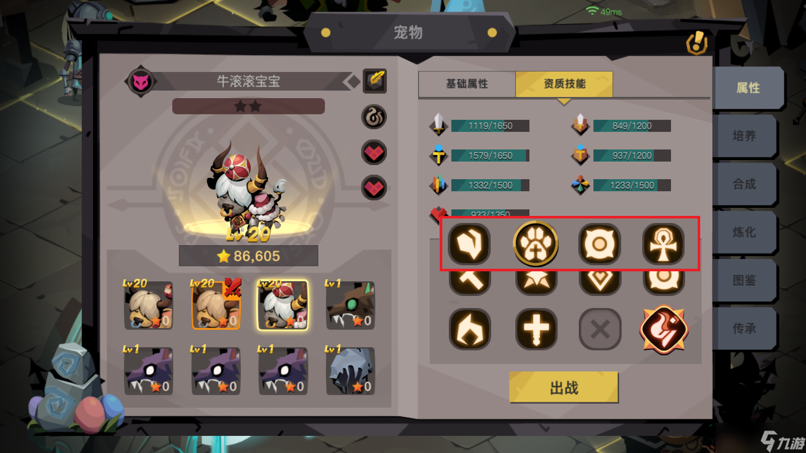 贪婪洞窟2宠物技能传承机制详解
