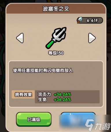 次神光之覺醒藏品技能怎么選 次神光之覺醒藏品攻略
