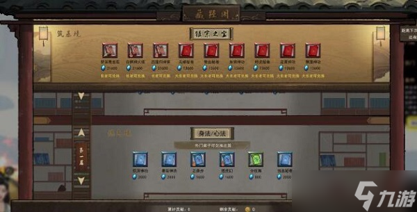 鬼谷八荒逆天改命会覆盖吗
