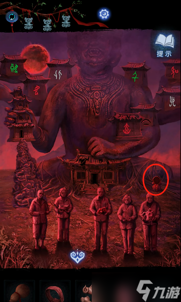 纸嫁衣8第五章通关攻略