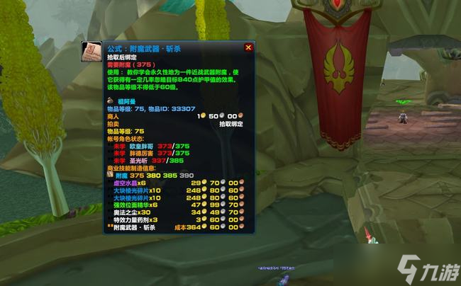 魔兽世界TBC P4：开放时间全解析