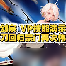 DNF剑宗VP怎么选择