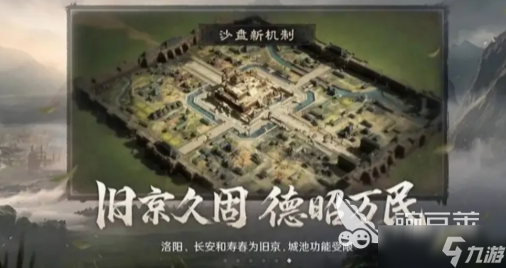 三国谋定天下业铸山河剧本介绍 三国谋定天下业铸山河剧本怎么玩