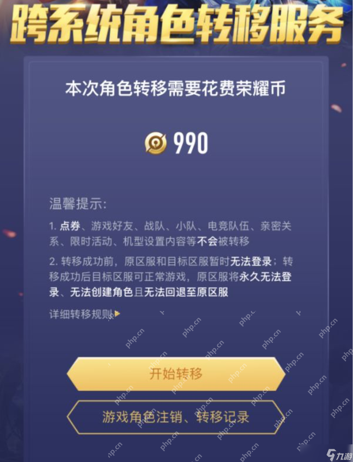 王者榮耀安卓怎么轉(zhuǎn)到蘋果？