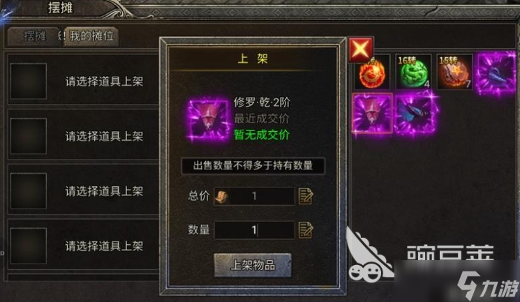 龙迹之城新手攻略分享 龙迹之城新手玩法一览
