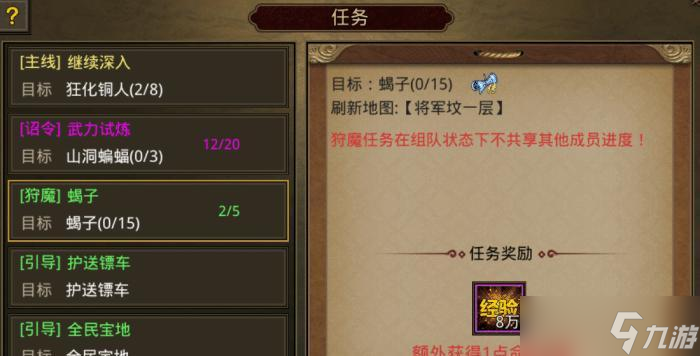 《复古传奇之热血传说》游戏炼狱挑战（挑战极限）