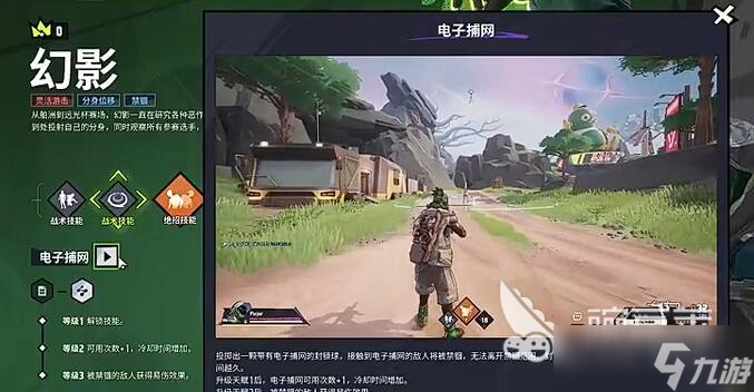 远光84幻影怎么玩 远光84手游幻影玩法介绍