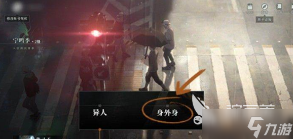 异人之下身外身有哪些技能 <a id='link_pop' class='keyword-tag' href='https://www.9game.cn/yirenzhixia2/'>异人之下手游</a>身外身技能介绍