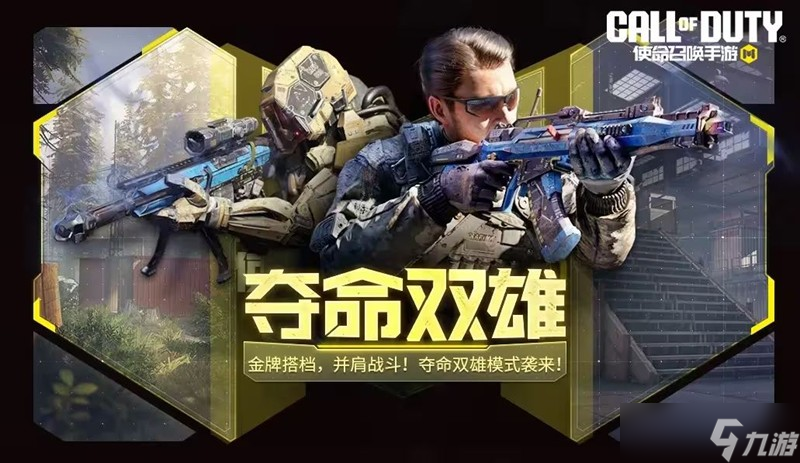 使命召唤手游本周活动有哪些 高达版本福利活动介绍