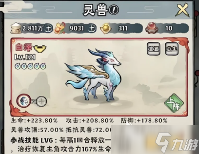 神器传说好玩吗 神器传说玩法介绍