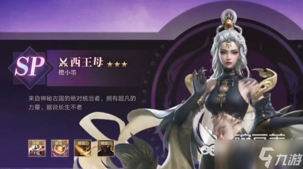 盗墓笔记手游西王母怎么样 盗墓笔记手游西王母介绍