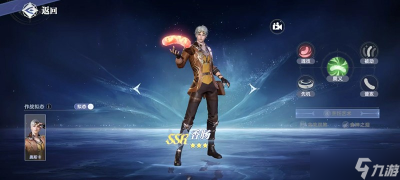斗羅大陸獵魂世界輔助武魂怎么選 最強(qiáng)輔助武魂推薦